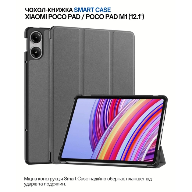 Чехол для планшета BeCover Smart Case Xiaomi Poco Pad / Poco Pad M1 (12.1") Gray (711563) - изображение 1