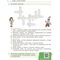 Робочий зошит Підприємництво і фінансова грамотність. 8 клас. До підруч. О. Пластуна, С. Панченка, В. Оверко Ранок (9786170999498) - зменшене зображення 5