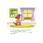 Книга Disney Маля. Мої перші історії. Новий друг Ранок (9786170966629) - зменшене зображення 4
