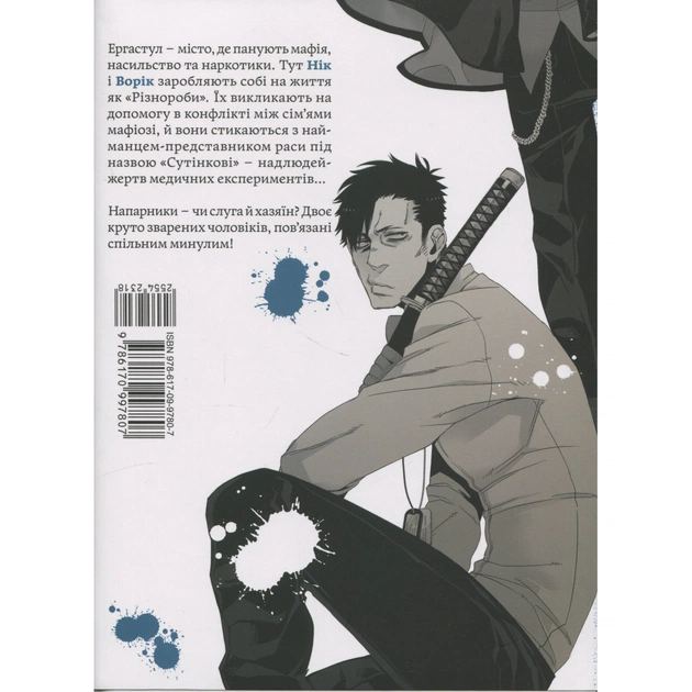 Манґа Ґенґста. Том 2 Varvar Publishing (9786170997807) - picture 2