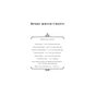 Книга Пам'ять про минуле Землі: трилогія. Книга 3. Вічне життя Смерті - Лю Цисінь BookChef (9789669930088) - зменшене зображення 4