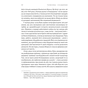 Книга Сьоме чуття. Влада, багатство і виживання в епоху мереж - Джошуа Купер Ремо Yakaboo Publishing (9786177544059) - уменьшенное изображение 8