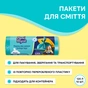 Пакети для сміття Pani Blysk 120 л 10 шт. (4823071661187) - зменшене зображення 2