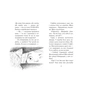 Книга Знайомтеся, Шерлок! Як воно - бути йорком? - Леся Антонова Видавництво РМ (9786178373931) - зменшене зображення 4