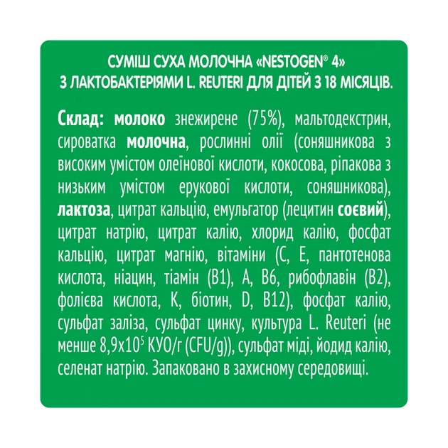 Дитяча суміш Nestogen 4 з лактобактеріями L. Reuteri з 18 міс. 600 г (7613287111852) - picture 2