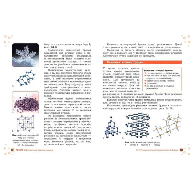Підручник НУШ Хімія. 8 клас - О.В. Григорович, О. Недоруб Ранок (9786170995926) - зображення 10