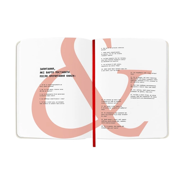 Дневник читательский Orner Reading is sexy (orner-2872) - изображение 10