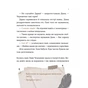 Книга Загадковий злочин у музеї таємниць - Олександра Орлова Vivat (9786171702721) - зменшене зображення 6