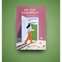 Книга Ми такі задовбані. Перевірений спосіб подолати вигорання й відновити енергію - Емі Шах Yakaboo Publishing (9786177544929) - зменшене зображення 3