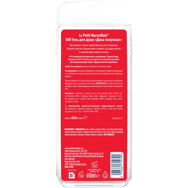 Гель для душу Le Petit Marseillais БІО Дика полуниця 650 мл (3574661414478/3574661714790) - picture 2