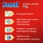 Таблетки для посудомийних машин Somat Excellence 30 шт. (9000101808292) - зменшене зображення 2