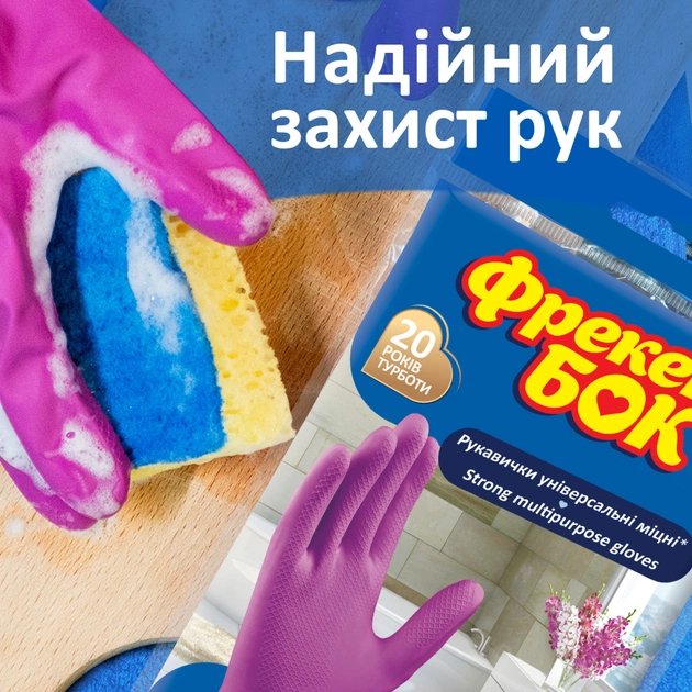 Рукавички господарські Фрекен БОК універсальні суперміцні S 1 пара (4820048480314) - picture 3