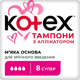 Тампони Kotex з аплікатором 8 шт. (5029053535265) зображення 1