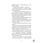 Книга Бажання - Барбара О'Коннор BookChef (9786175483459) - зменшене зображення 6