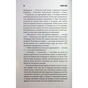 Книга Якщо кров тече + суперобкладинка - Стівен Кінг КСД (9786171516410) - зменшене зображення 6