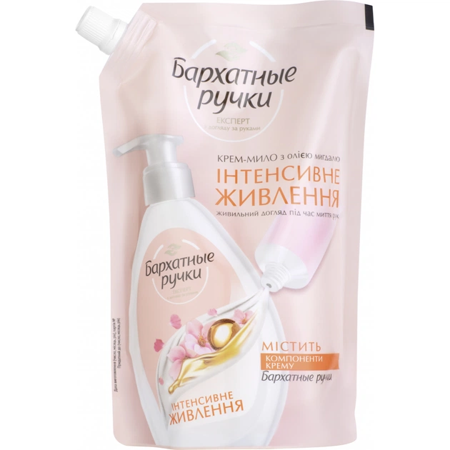 Рідке мило Silky Hands Інтенсивне живлення дой-пак 460 мл (8714100803868) - изображение 1