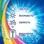 Капсули для прання Losk Тріо-капсули Колор 18 шт. (9000101426083) - зменшене зображення 4