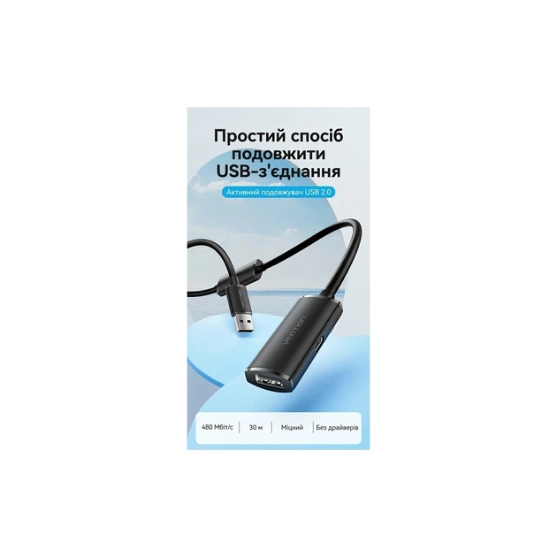 Дата кабель USB 2.0 AM/AF 20.0m Active black Vention (CBKBQ) - picture 2