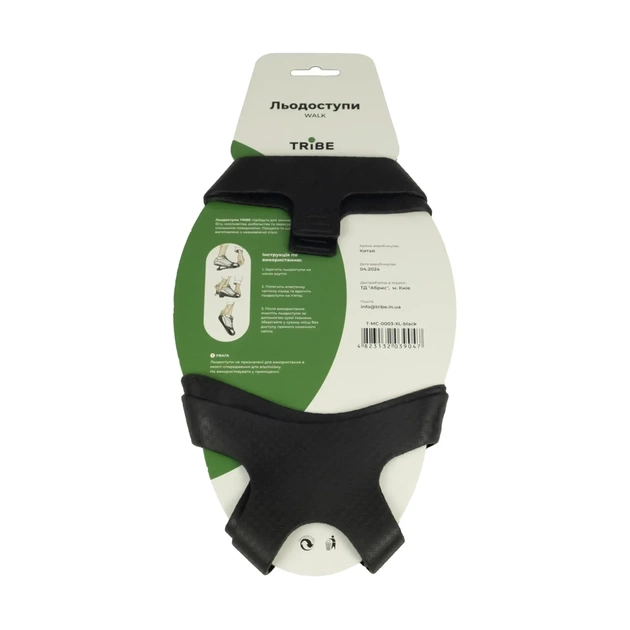 Льодоступи Tribe Walk XL 43-47 (T-MC-0003-XL-black) - picture 3