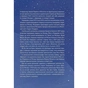 Книга Космос: місія здійсненна - Жак Жаб'є Vivat (9786171704930) - уменьшенное изображение 12