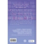 Книга І забринить мрія (Мейпл-Гіллз #3) - Ханна Ґрейс Vivat (9786171714335) - зменшене зображення 2