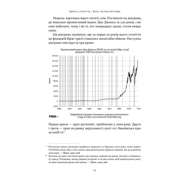 Книга Багатий тато, бідний тато - Роберт Кійосакі Наш Формат (9786178441173) - зображення 11