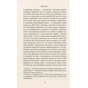 Книга Віннету I: Роман - Карл Май Астролябія (9786176641605) - зменшене зображення 10