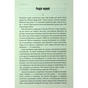Книга Мертва зона - Стівен Кінг КСД (9786171513853) - зменшене зображення 8