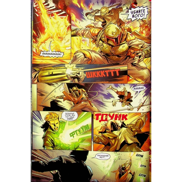 Комікс Зоряні Війни. Мисливці за головами. Найсмертоносніші в галактиці. Том 1 - Ітан Сакс Varvar Publishing (9786170996909) - picture 5