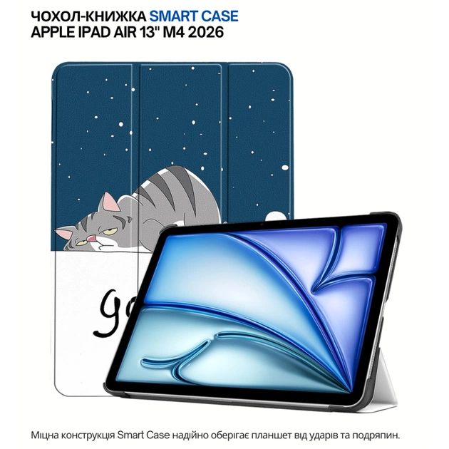 Чохол до планшета BeCover Smart Case Apple iPad Air 13" M4 2026 Good Night (715308) - зображення 5