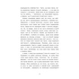 Книга Сорочине вбивство - Ентоні Горовіц Видавництво Старого Лева (9789664484043) - зменшене зображення 4