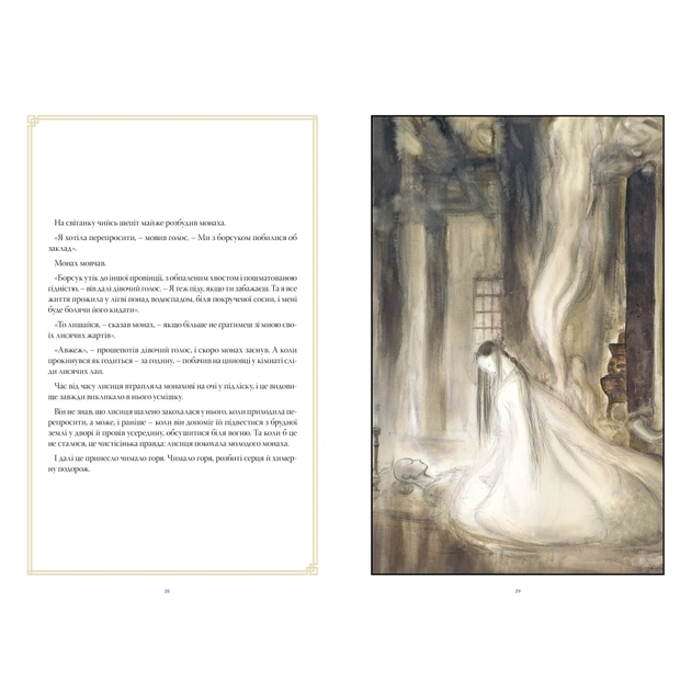 Комикс The Sandman. Пісочний чоловік. Полювання на сни - Ніл Ґейман Видавництво РМ (9786178373009) - изображение 6