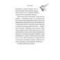 Книга Закони дурості людської - Карло Чіполла Наш Формат (9786178277697) - уменьшенное изображение 12