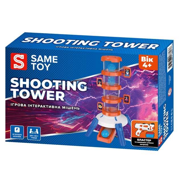 Іграшкова зброя Same Toy Інтерактивна мішень Shooting Tower (S3240) - изображение 8