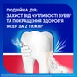 Зубна паста Sensodyne Чутливість зубів і захист ясен 75 мл (5054563154415) - уменьшенное изображение 3