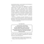 Книга Мистецтво відпочинку. Як перевести подих у сучасному світі - Клаудія Гаммонд Yakaboo Publishing (9786177544349) - зменшене зображення 9