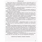 Робочий зошит Хімія. Рівень стандарту. 10 клас. Для хімічних експериментів та розрахункових задач Ранок (9786170944894) - зменшене зображення 2