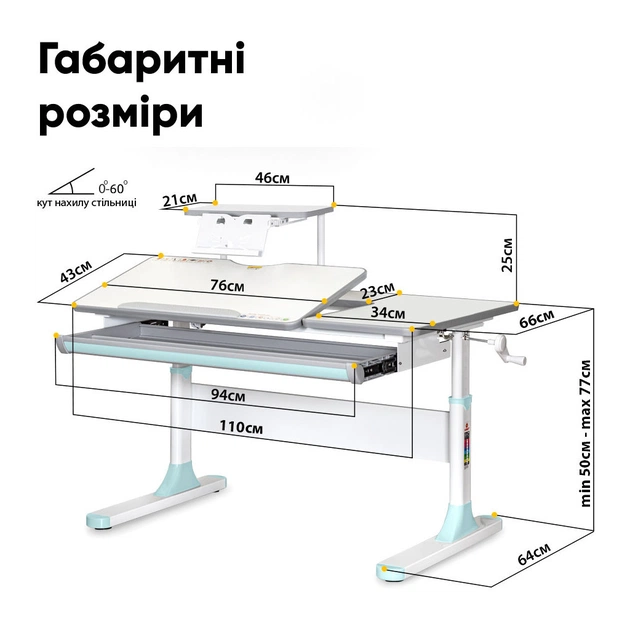 Парта Mealux Vancouver Multicolor Blue с полкой S50 (BD-620 W/G MC+BL+ S50 WG) - picture 12
