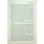 Книга Закарбовано на кістках. Таємниці, які ми залишаємо після себе - Сью Блек #книголав (9786178286750) - зменшене зображення 10