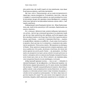 Книга Шкура у грі. Прихована асиметрія життя - Насім Ніколас Талеб Наш Формат (9786178115395) - зменшене зображення 11