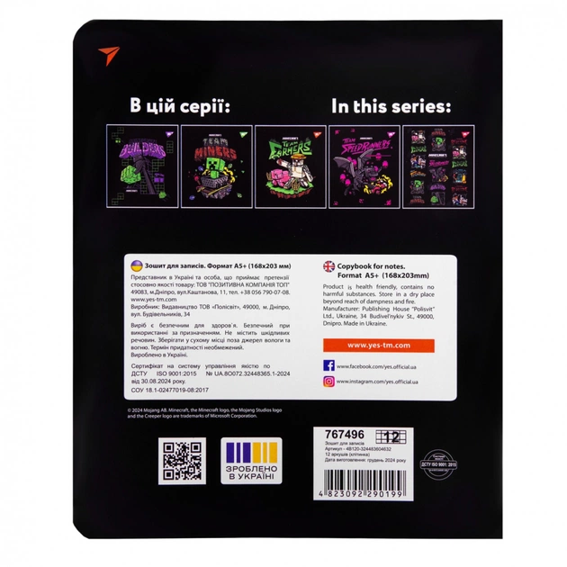 Зошит Yes Minecraft. Team 12 аркушів клітинка (767496) - picture 12