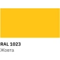Аерозольна фарба для автомобіля RECTOR універсальна 1023 жовтий, в аер. упаковці 400 мл (000013226) - зменшене зображення 3