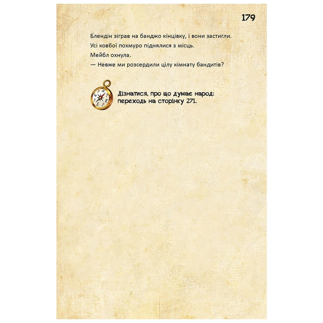 Книга Діппер, Мейбл і прокляті скарби піратів часу. Гравіті Фолз Disney Ранок (9786170942982) - picture 13