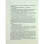 Книга З Лондона з любов'ю - Сара Джіо Vivat (9786171709782) - зменшене зображення 8