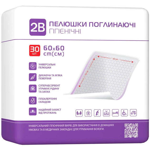 Пелюшки для малюків 2B Поглинальні 60х60 см 30 шт. (7640341150892) - picture 1