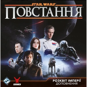 Настільна гра Geekach Games Зоряні війни: Повстання - Розквіт Імперії (Star Wars: Rebellion - доповнення (GKCH0298) зображення 1