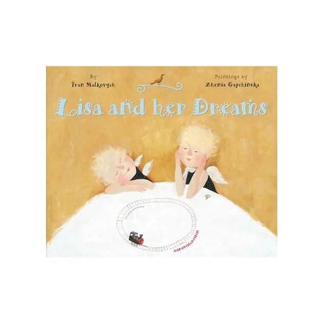 Книга Lisa and her Dreams - Ivan Malkovych А-ба-ба-га-ла-ма-га (9786175850213) - зображення 1