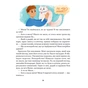 Книга МурКотливі історії - Зоряна Биндас Vivat (9786171709348) - зменшене зображення 8