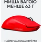 Мишка Logitech G Pro X Superlight Wireless Red (910-006784) - зменшене зображення 2