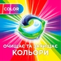 Капсули для прання Ariel Pods Все-в-1 Color 13 шт. (8001090726377) - уменьшенное изображение 2